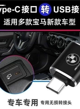 适用奥迪2021款A6L/A3A8LA4LQ3车载Typec转USB充电转换头数据线