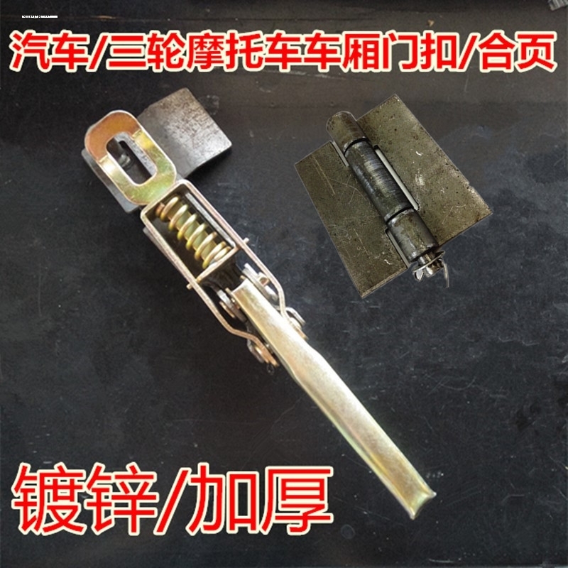 适用长安跨越王X5跨越者D5新豹迷你单双排货车箱栏板扣手合页配件