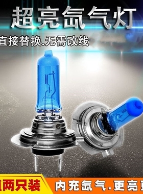 宝骏适用LED大灯310w510 530560 610 630730E1 200远近光改装灯泡