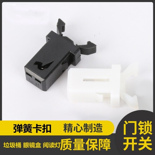 垃圾桶电视cd门锁自锁按压式微型小开关弹簧锁汽车眼镜盒卡扣配件