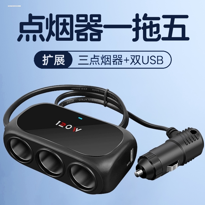 适用宝马车载充电器快充新3系5系X1X3X4X5X6点烟器转换插头一拖