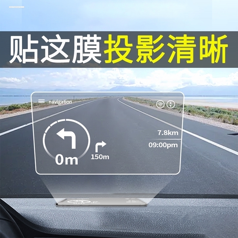 汽车HUD抬头显示器车载手机导航支架平视投影仪表OBD显示反射膜