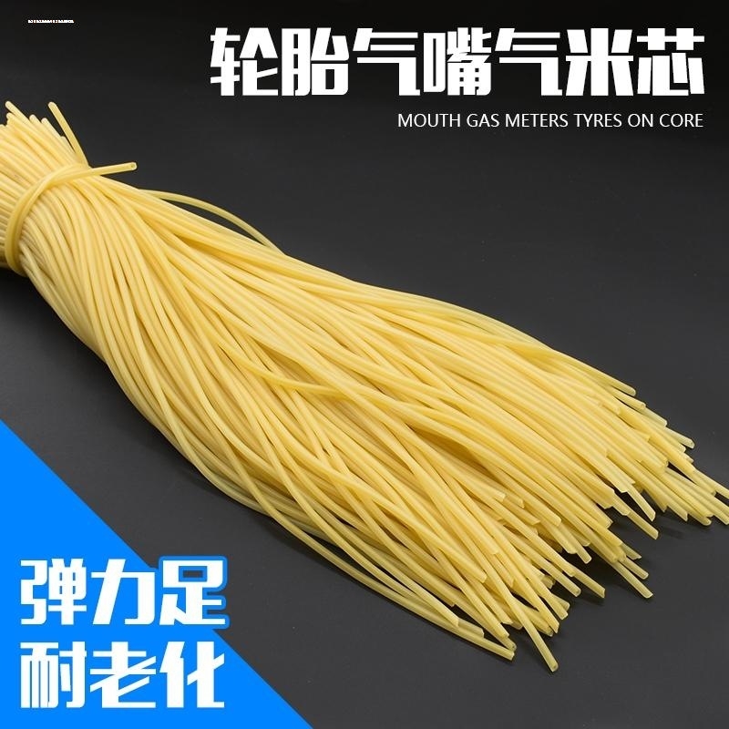 自行车气门芯胶管老式单车轮胎气门芯钓鱼的乳胶高弹力橡皮筋多
