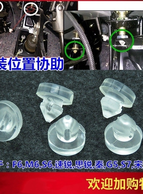 适用长安UNITCS75CS35奔奔锐程悦翔刹车踏板胶粒制动灯开关限位垫