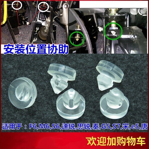 适用长安UNITCS75CS35奔奔锐程悦翔刹车踏板胶粒制动灯开关限位垫