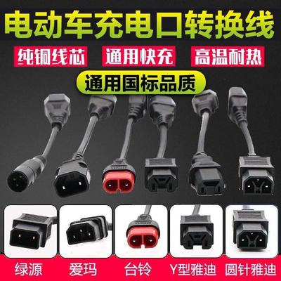 适用电动车充气泵专用插头式样转换器绿源新雅迪台铃小鸟爱玛转接
