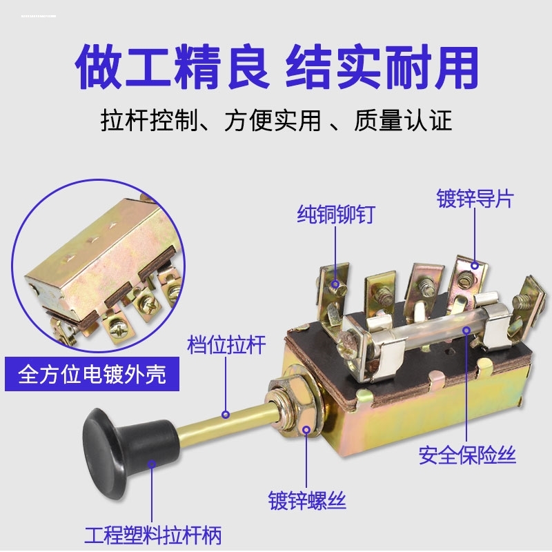 农用拖拉机大灯开关单档双档手推拉开关汽车货车改装喇叭雨刮开关
