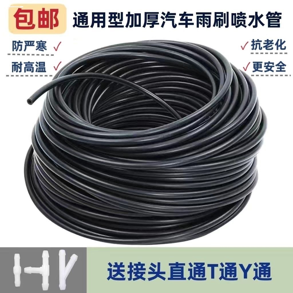 适配标致307标志308世嘉408凯旋C2雨刮喷水管喷嘴富康连接管接头