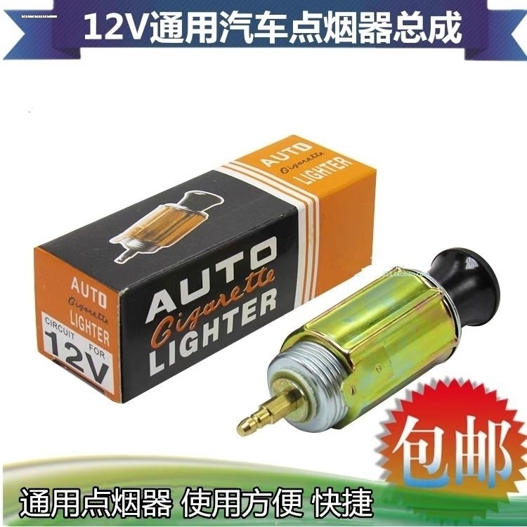 适用解放j6p车载点烟器头j6l底座电源充电器口J724V配件大全24V
