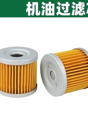 适用雅马哈R15 EXCITER150GP XMAX300 MSLAZ摩托车机油滤芯 机滤