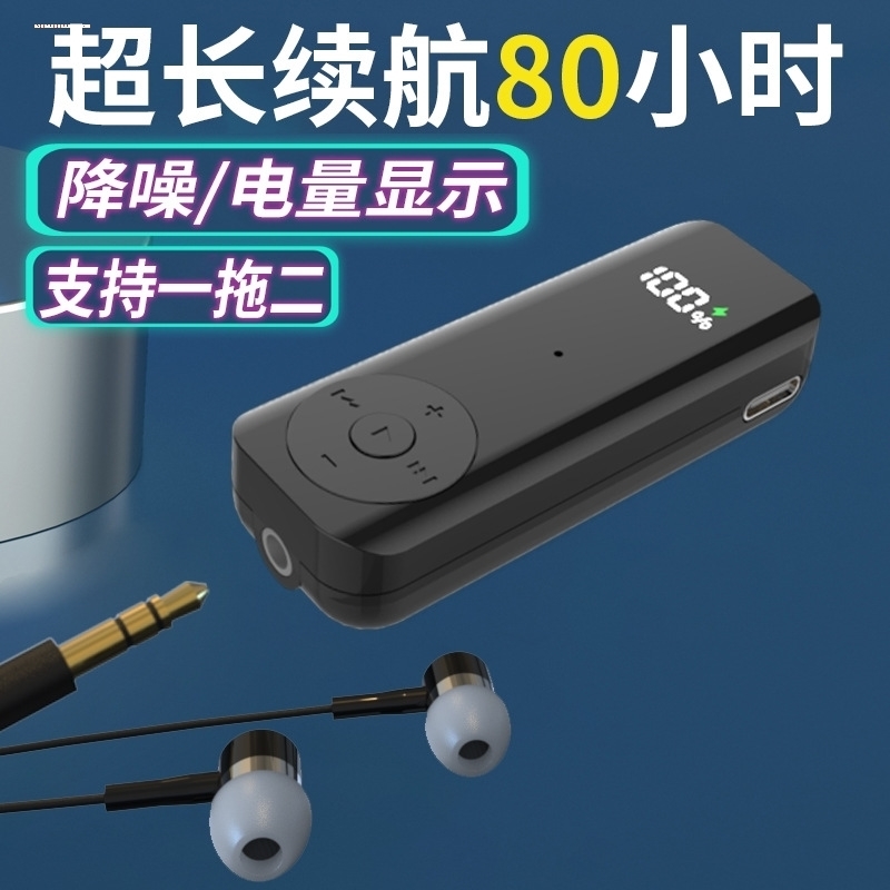 车载usb蓝牙接收器AUX无损音质汽车适配器音响箱MP3蓝牙棒适用5.1