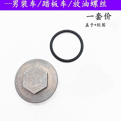 适用越野摩托车气门盖宗申CB250发动机放油螺丝 M4MX6 M7 T4 放