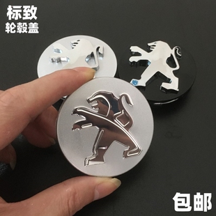 适用于标致301轮毂盖15寸 饰盖钢圈保护罩车轮盖轮胎外 标志轮毂装