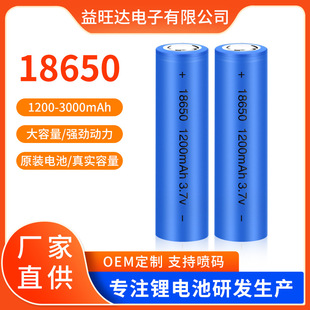 3000mAh暖手宝电风扇 18650锂电池1200 玩具 指纹锁K歌宝电池3.7V