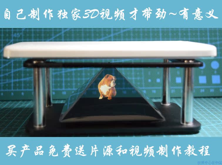 3dÓ°ÏñµÄȫϢͶӰÒÇÖÇÄÜÁ¢Ìå»ÃÓ°½ð×ÖËþÌùĤÂãÑÛȫϢͶӰ ÊÖ»ú°æ