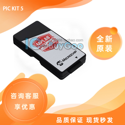 MPLAB PICkit 5 （PG164150）在线调试器 PICKIT4升级版