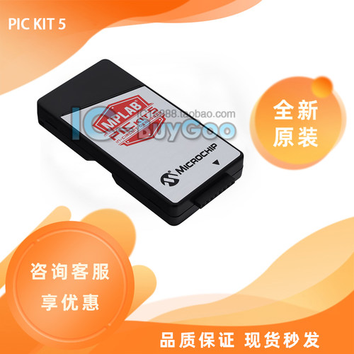 MPLAB PICkit 5 （PG164150）在线调试器 PICKIT4升级版
