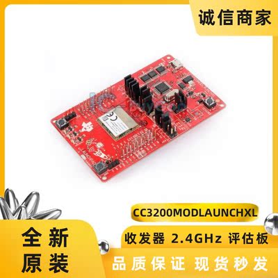 CC3200MODLAUNCHXL  SimpleLink™ CC3200 收发器 2.4GHz 评估板