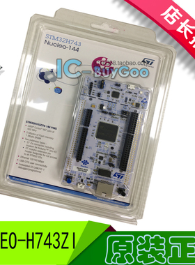 NUCLEO-H743ZI2  STM32H743ZIT6开发板 全新原装正品