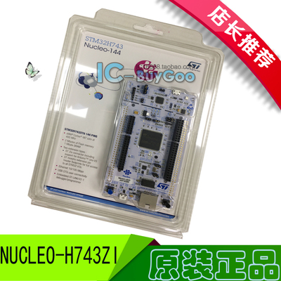 NUCLEO-H743ZI2  STM32H743ZIT6开发板 全新原装正品