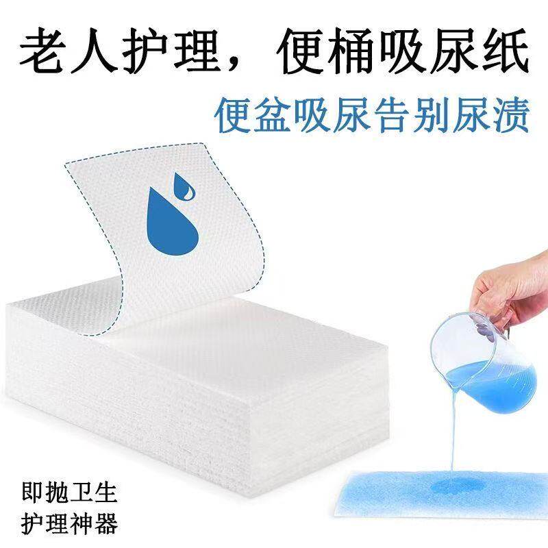 小便凝固吸收纸隔尿护理