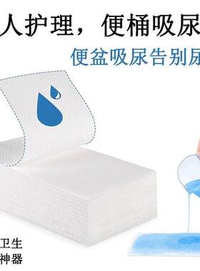 小便凝固吸收纸隔尿护理