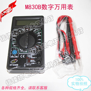 仪表 M830B DT830B 数字表 万用表