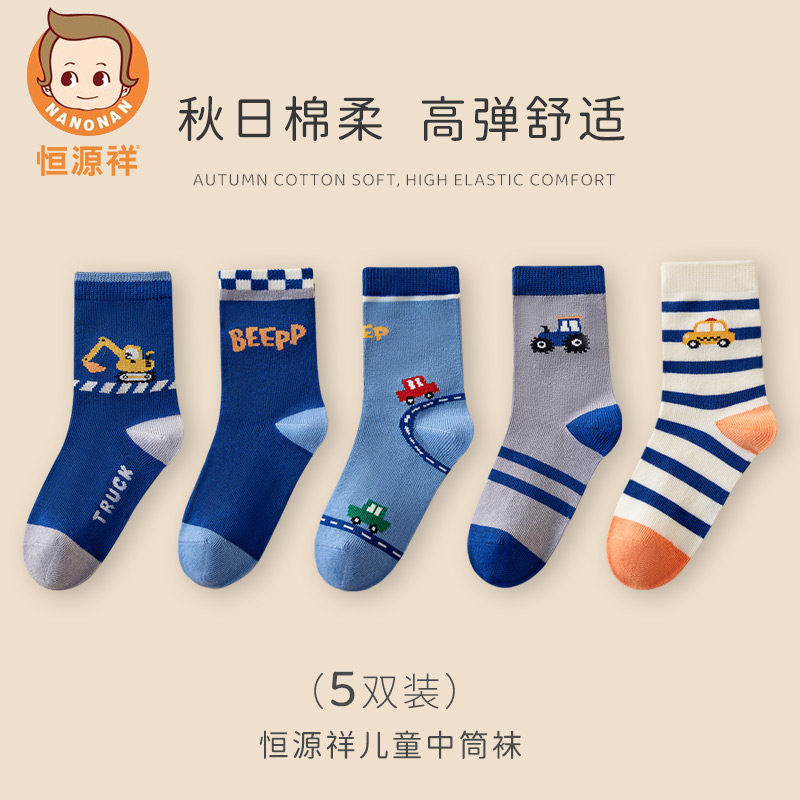 恒源祥秋冬儿童袜子卡通百搭宝宝中长筒袜男童女童潮流宝宝袜子,童装/婴儿装/亲子装,儿童袜子(0-16岁),淘宝优惠券,粉丝福利购,淘宝优惠卷