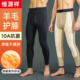 恒源祥10A抗菌羊毛保暖裤 防寒男士 男冬加绒加厚内穿秋裤 东北裤