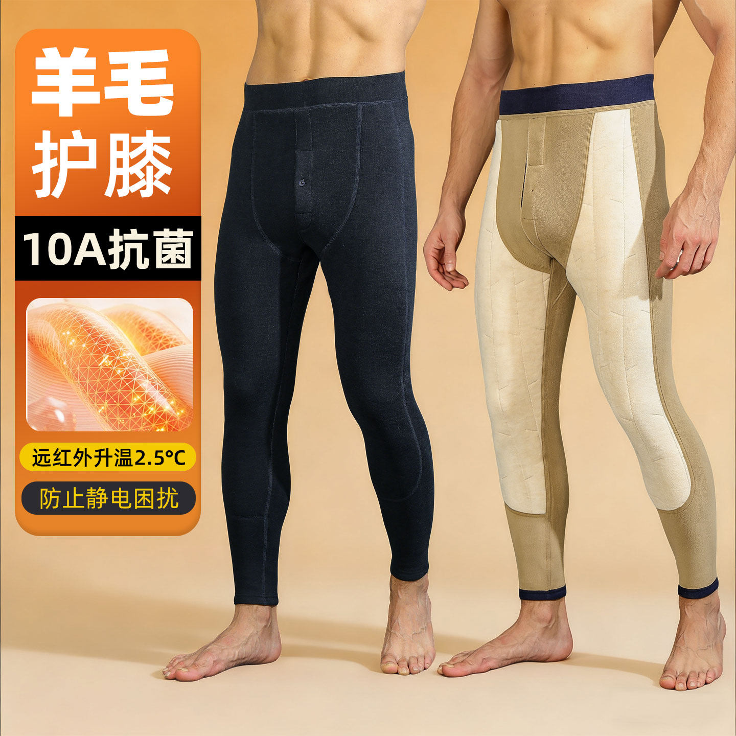 恒源祥男士保暖裤羊毛秋冬内穿高腰保暖秋裤加绒加厚东北防寒棉裤,女士内衣/男士内衣/家居服,保暖裤,淘宝优惠券,粉丝福利购,淘宝优惠卷