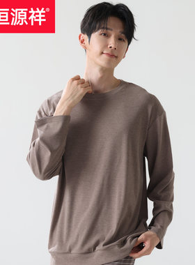 恒源祥男式阳离子亲肤家居服套装