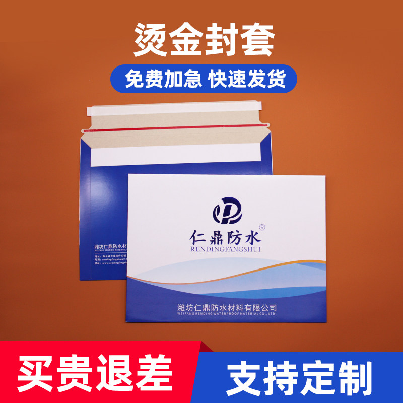 快递信封定制加厚文件袋封大学定做发件袋专票用印logo入学保单袋