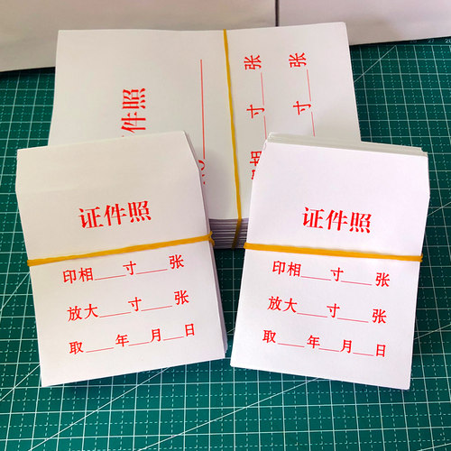 2寸相片袋影楼取件小袋子信封