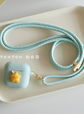 可爱黄色星星硅胶耳机壳适用于airpods pro2保护套四代降噪4无线蓝牙耳机壳ipod3一体式1/2代防丢摔可调节绳