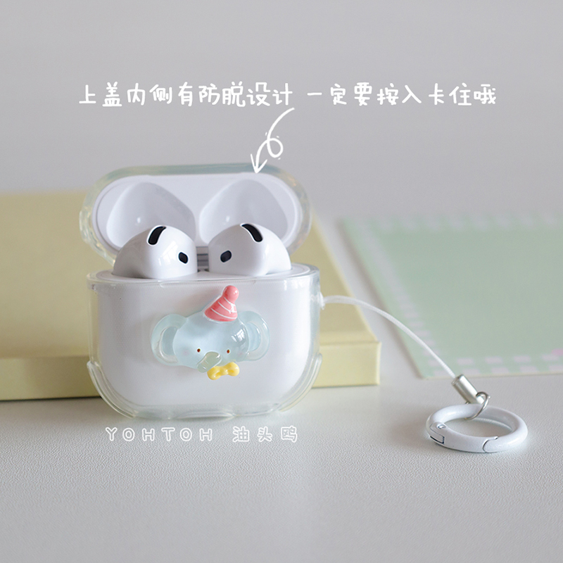 可爱卡通大象原创创意设计适用于苹果AirPods4/3/2代耳机保护套airpodspro2四边防摔透明pro磁吸C口a1602小众
