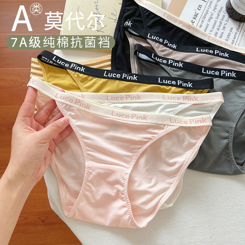 高开叉莫代尔内裤女生性感纯欲风