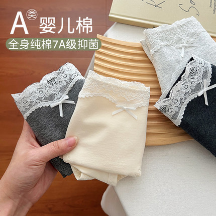 全身7A抑菌A类内裤女生纯棉纯欲风蕾丝边性感包臀中腰女士三角裤