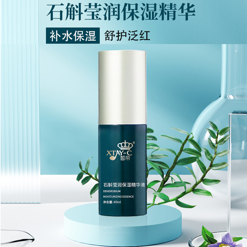 莹润保湿精华液保湿女士