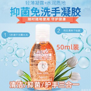 安惠安菲奈尔抑菌免洗手凝胶口袋便携式免水洗洗手液清洁抑菌护手