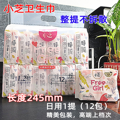 小芝卫生巾整提不拆散