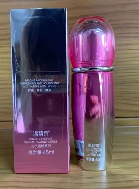 温碧泉元气精华补水保湿提拉精致
