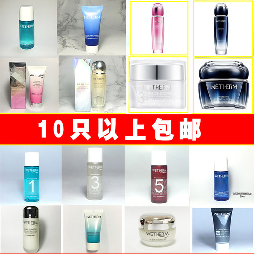 正品温碧泉小中样旅游试用体验装初生元气5号水1号盈润新活泉紧致 - 封面