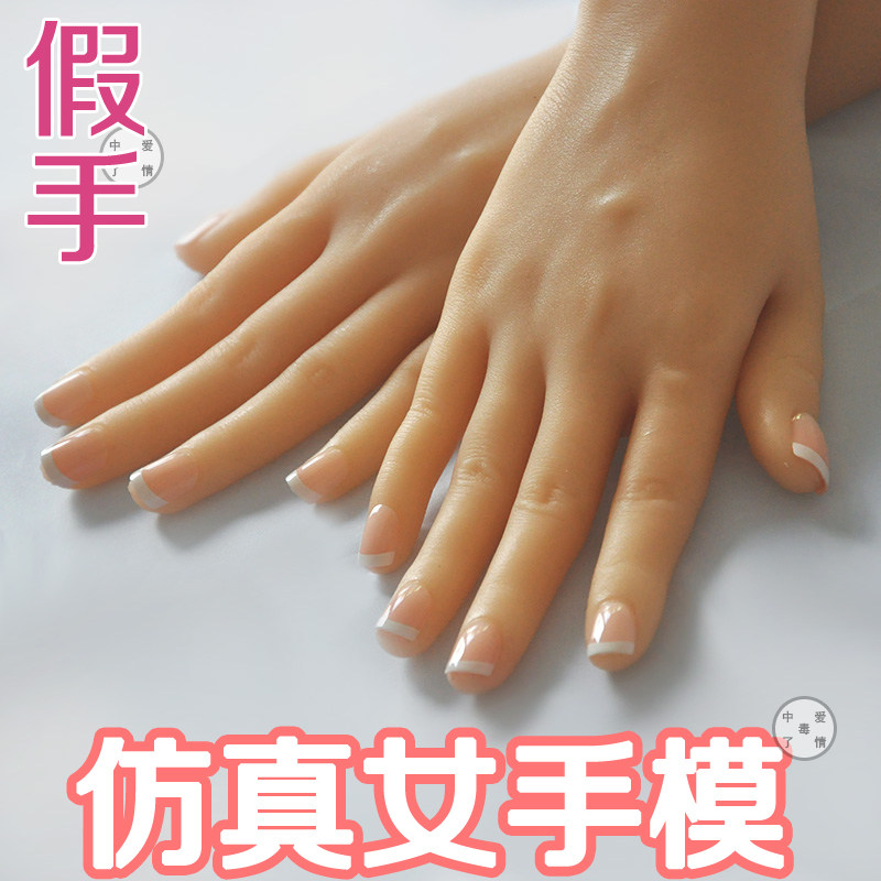 新款仿真女手模假手珠宝首饰美甲拍照手模道具硅胶美女假手练习