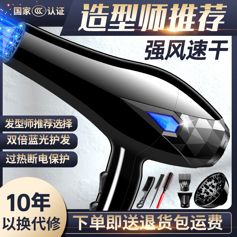 正品1.8米护发通用冷热风速干机