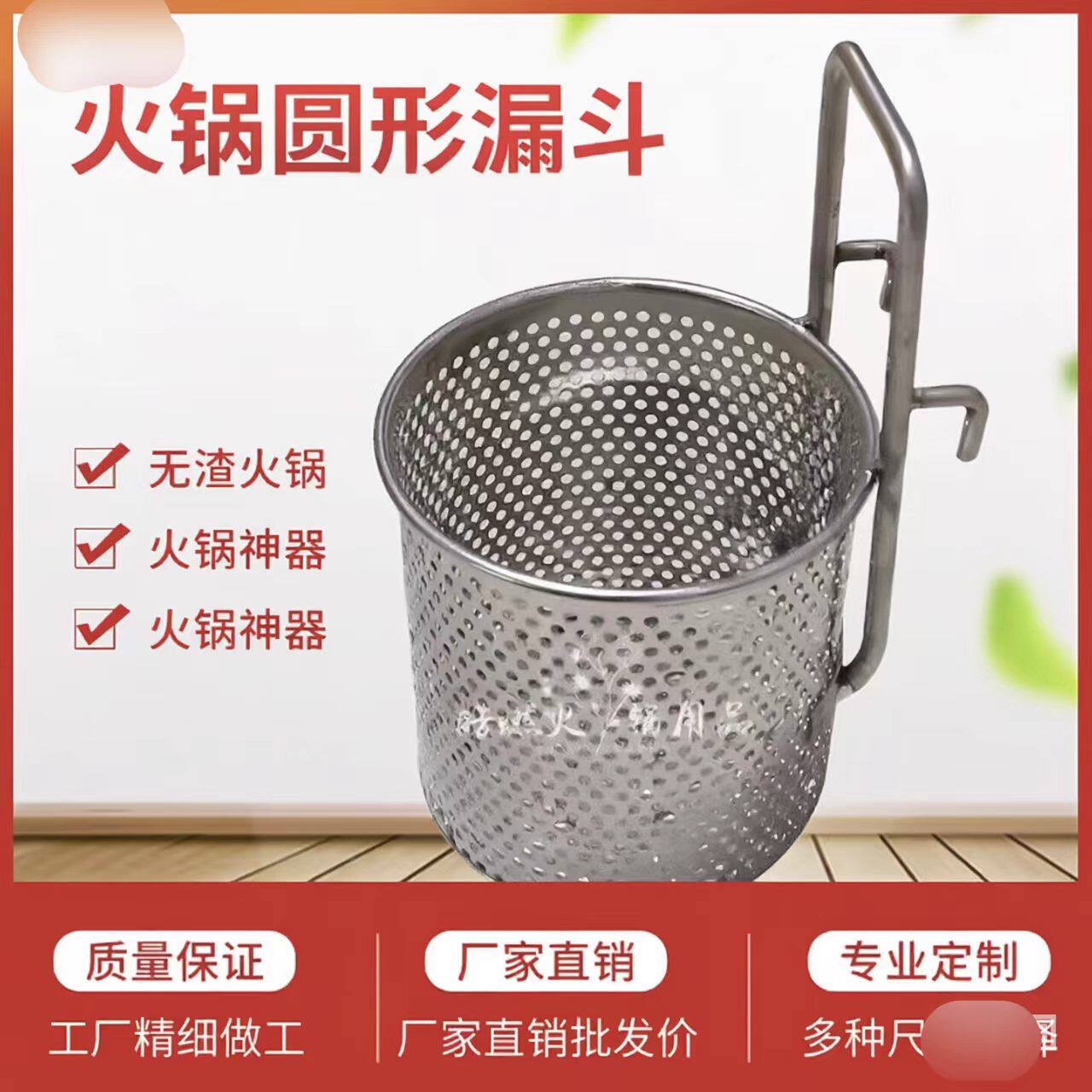 火锅漏斗不锈钢海底捞煮脑花盒