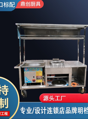 蒸包炉汤粉炉，牛杂车