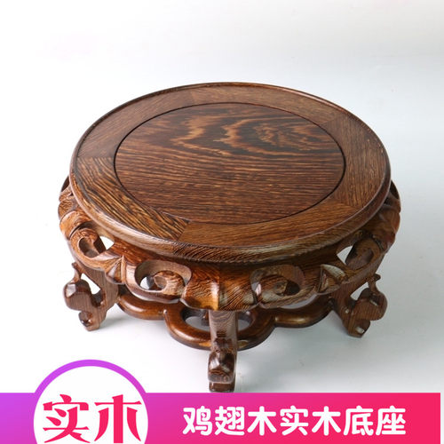 包邮盆景架花瓶瓷器中式鸡翅木