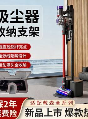 适用戴森吸尘器收纳架免打孔原装同款V7V8V10V11V12V15充电支架子