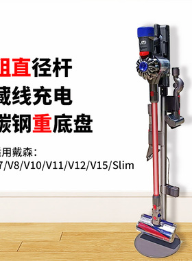 适用戴森吸尘器收纳架支架免打孔挂架子V7V8V10V11V12V15充电支架