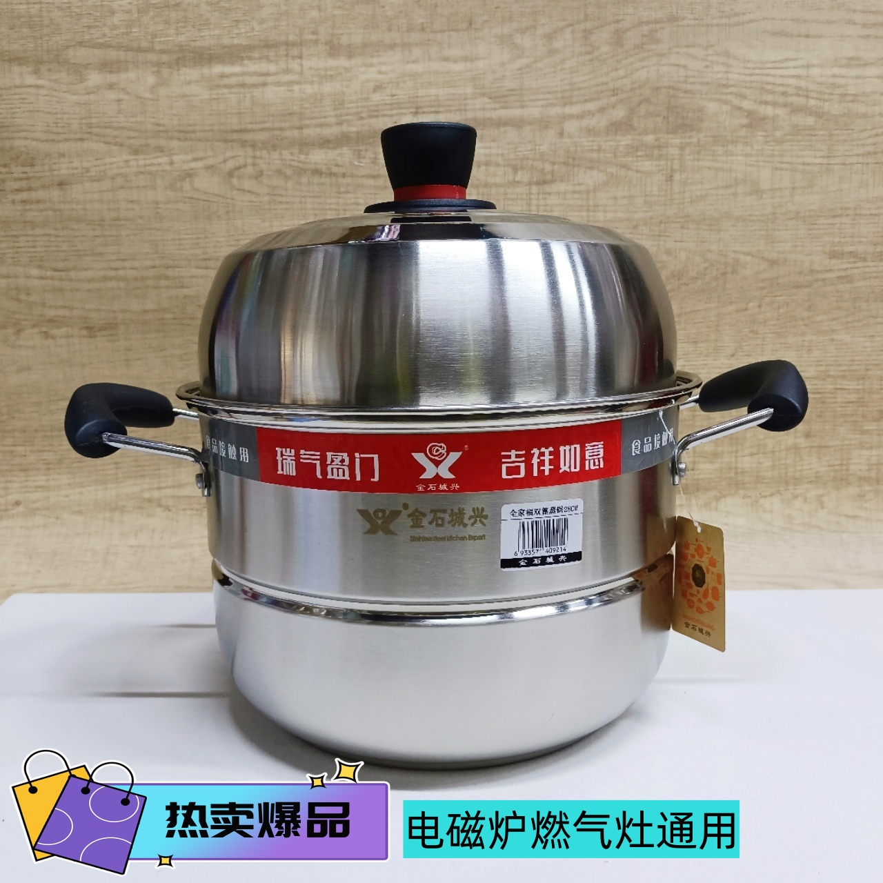 金石城兴不锈钢双篦蒸锅加厚3三层多层蒸馒头锅蒸鱼通用大号包邮